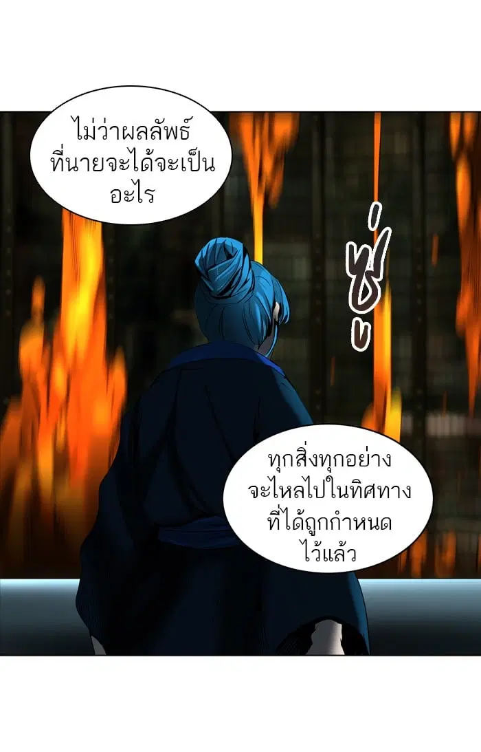 Tower of God ตอนที่ 274 หน้า 67