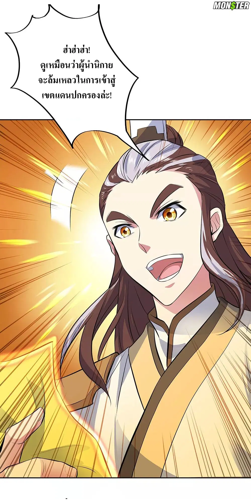Peerless Battle Spirit ตอนที่ 235 หน้า 13