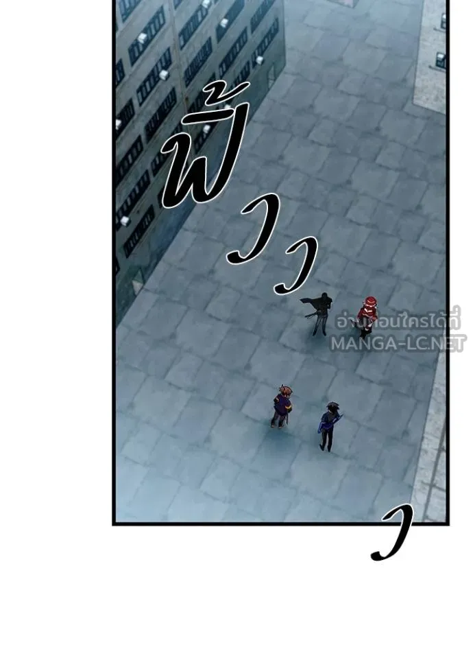 Villain to Kill ตอนที่ 172 หน้า 97