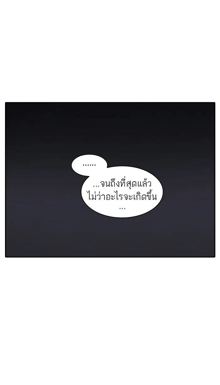 Tower of God ตอนที่ 392 หน้า 90