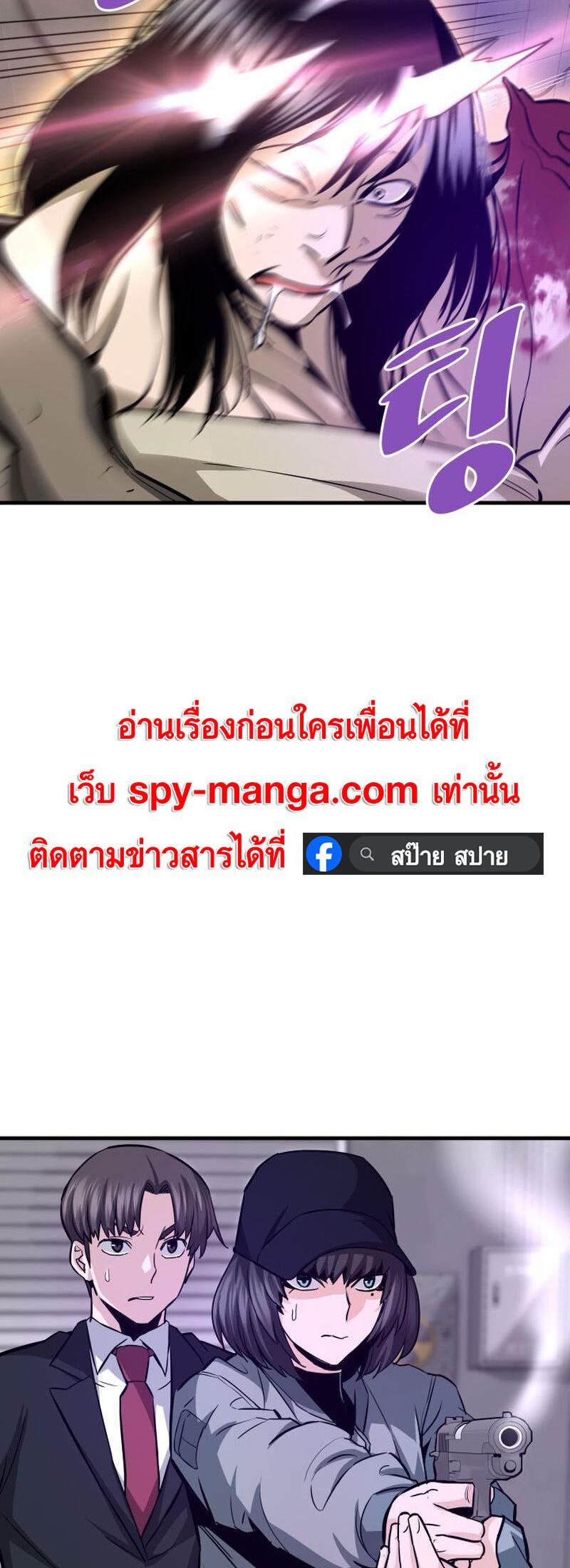 Han Dae Sung That Returned From Hell ตอนที่ 63 หน้า 46