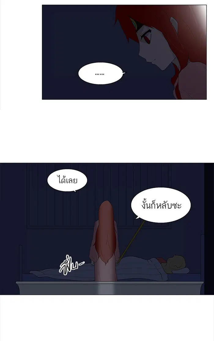 Tower of God ตอนที่ 78 หน้า 39