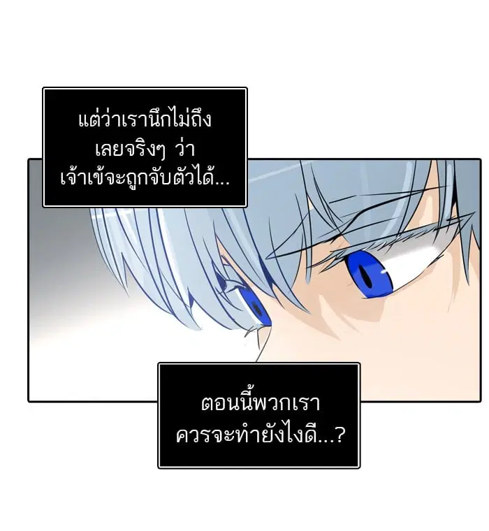Tower of God ตอนที่ 288 หน้า 48