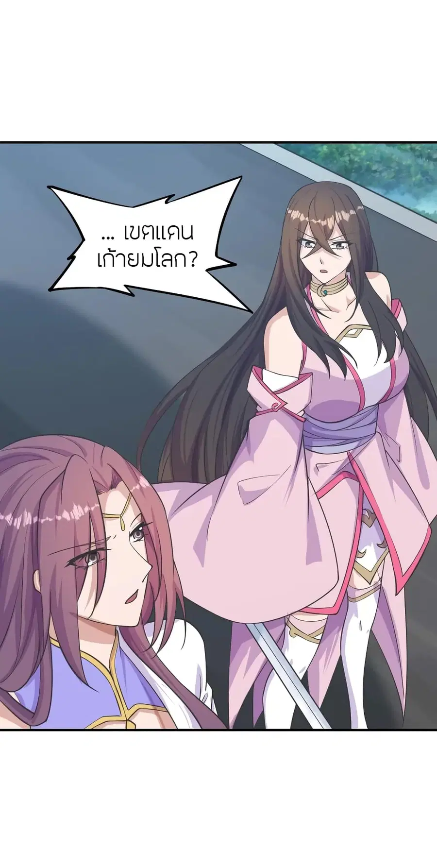 Banished Disciple’s Counterattack ราชาอมตะผู้ถูกขับไล่ ตอนที่ 272 หน้า 43