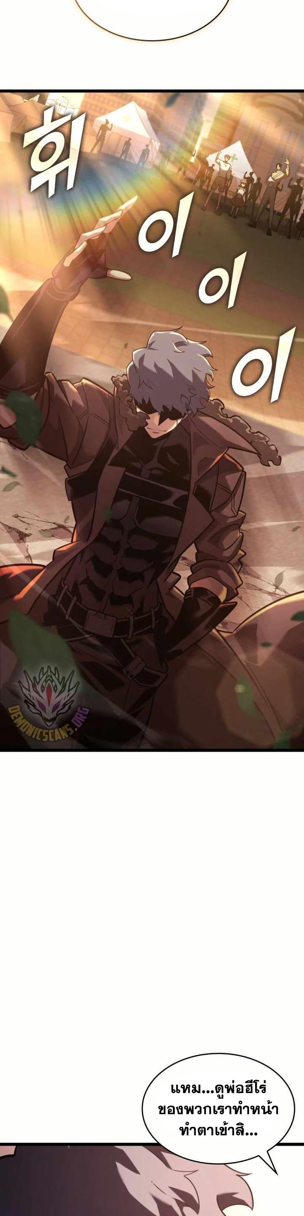 Return of the SSS-Class Ranker ตอนที่ 154 หน้า 22