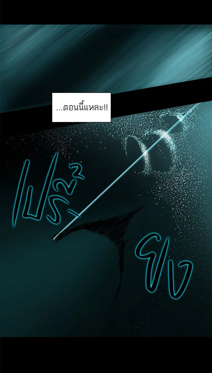 Tower of God ตอนที่ 75 หน้า 27