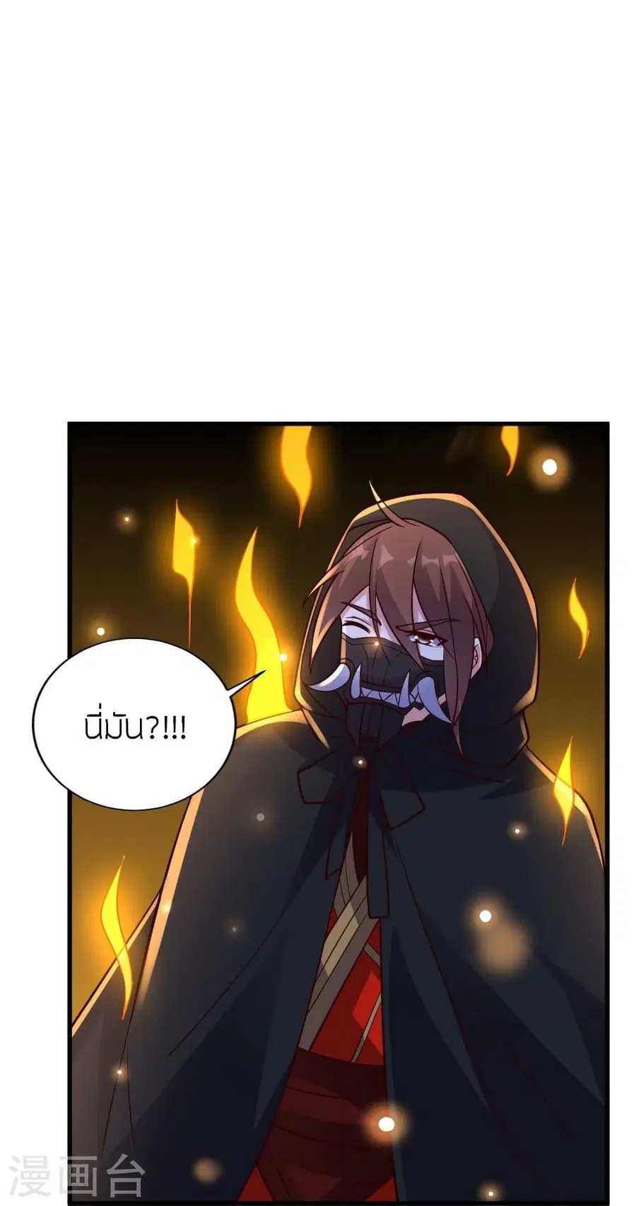 Banished Disciple’s Counterattack ราชาอมตะผู้ถูกขับไล่ ตอนที่ 301 หน้า 64