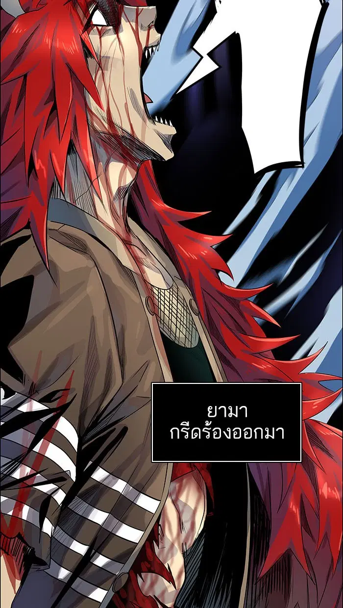 Tower of God ตอนที่ 497 หน้า 83