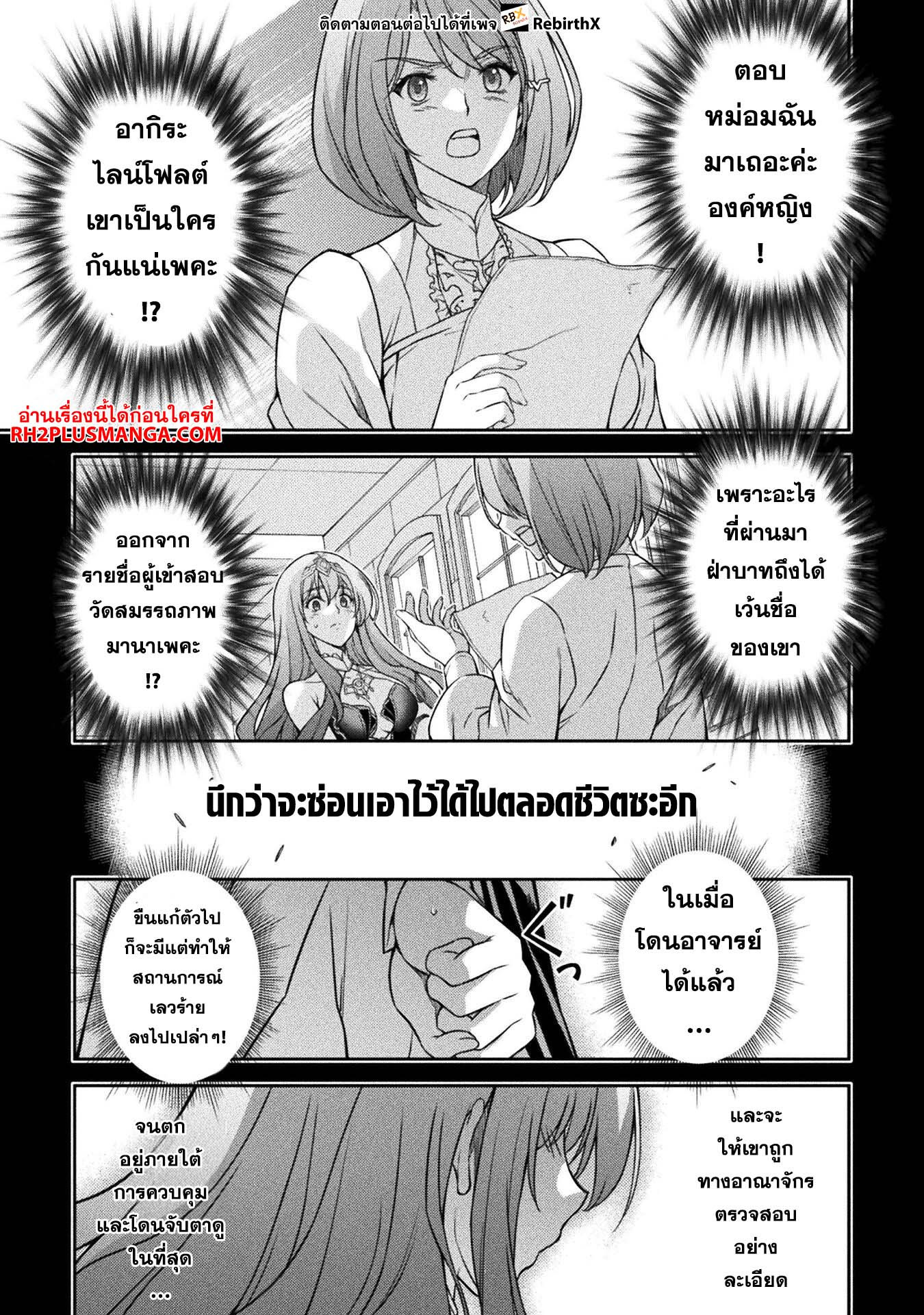 Drawing: Saikyou Mangaka wa Oekaki Skill de Isekai Musou Suru! นักวาดมังงะผู้ไร้เทียมทาน ณ แดนต่างโลก ตอนที่ 80 หน้า 2