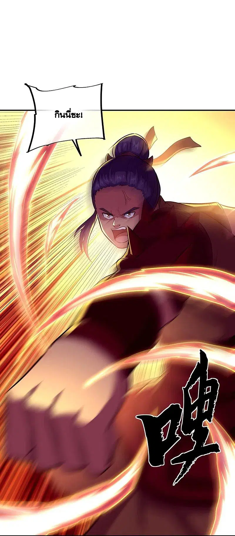 Peerless Battle Spirit ตอนที่ 330 หน้า 23