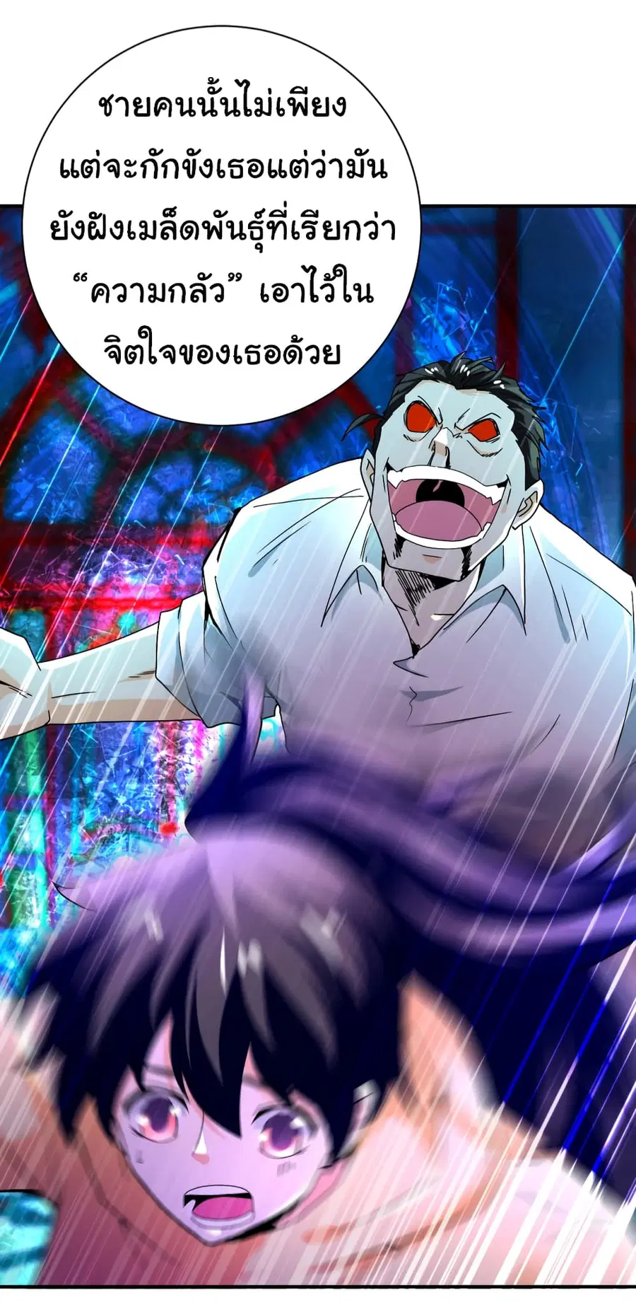 Apocalyptic Super System ตอนที่ 399 หน้า 25