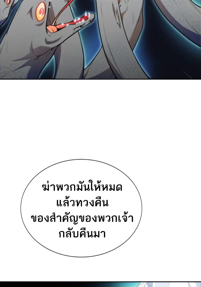 Tower of God ตอนที่ 556 หน้า 159