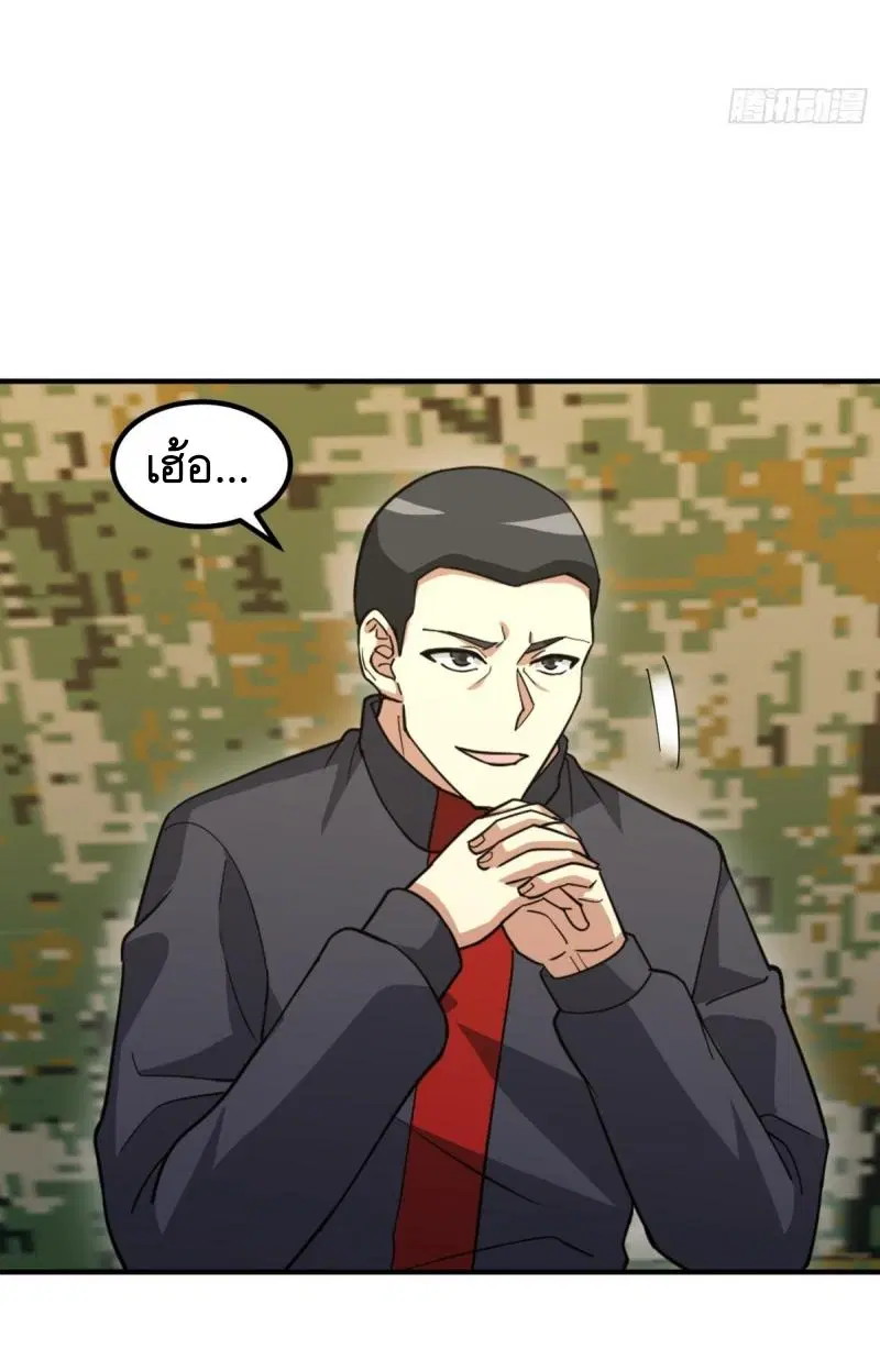 The First Order ตอนที่ 446 หน้า 46