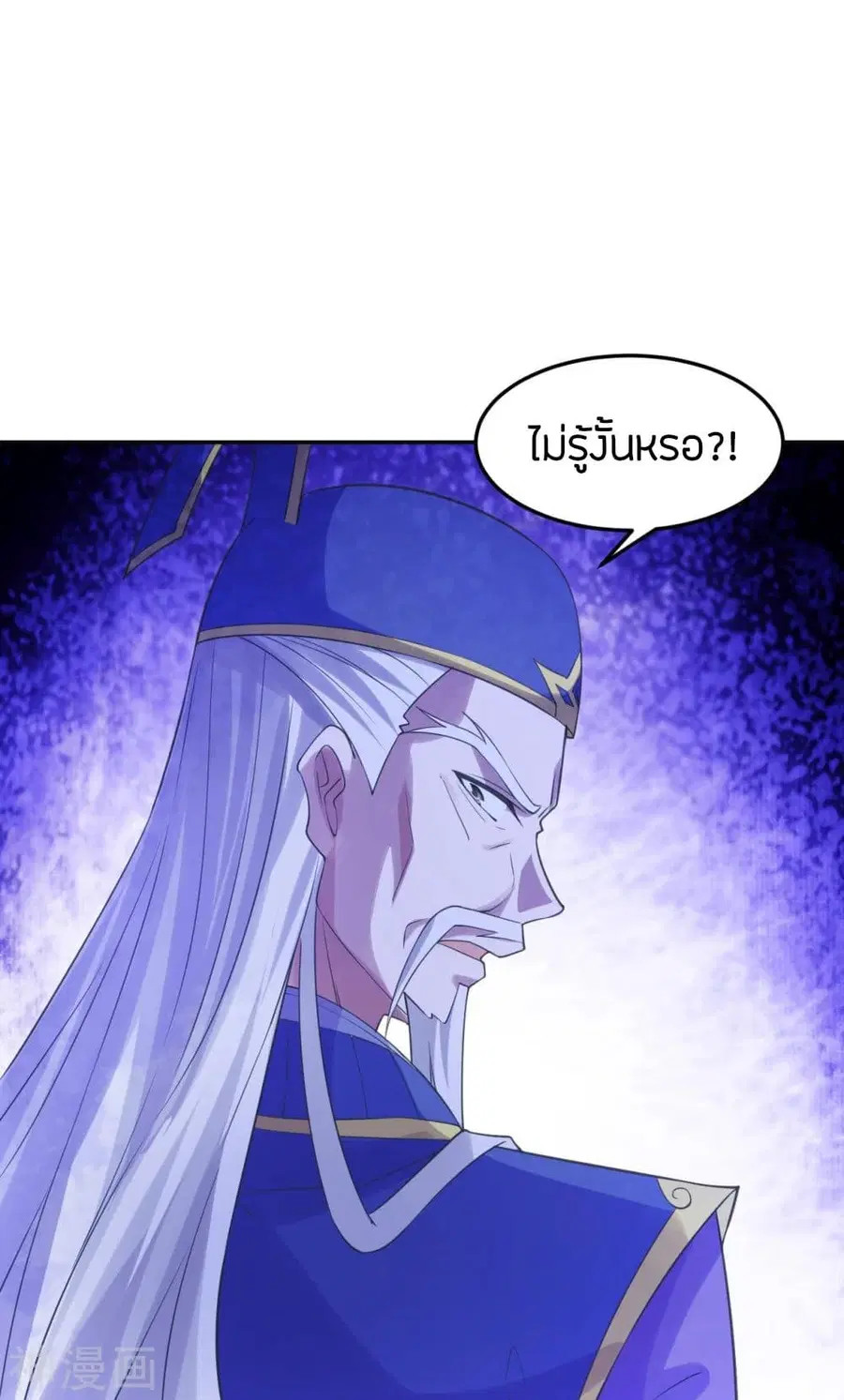 Banished Disciple’s Counterattack ราชาอมตะผู้ถูกขับไล่ ตอนที่ 240 หน้า 27
