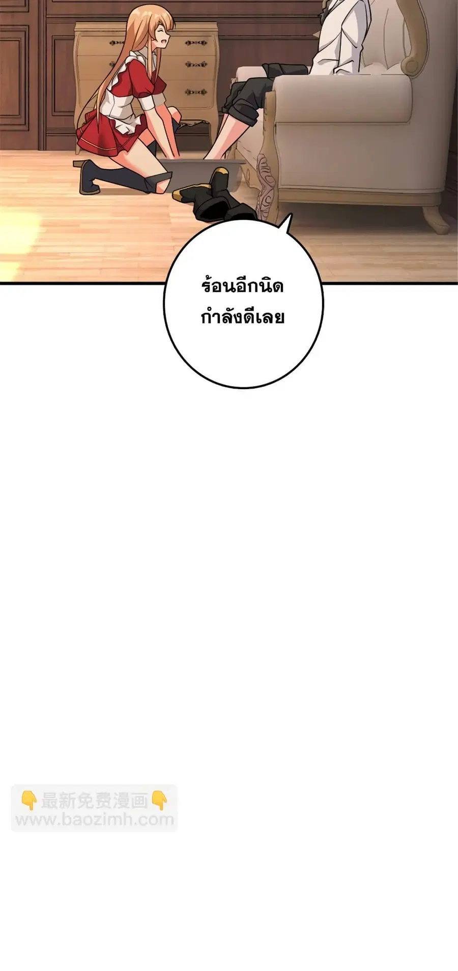 Release That Witch ตอนที่ 534 หน้า 20