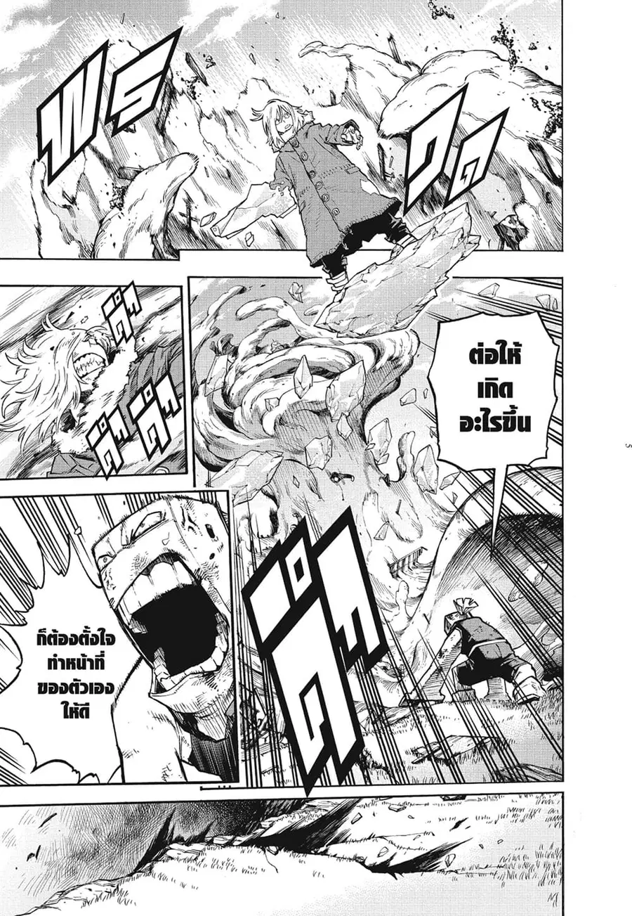 My Hero Academia ตอนที่ 278 หน้า 4