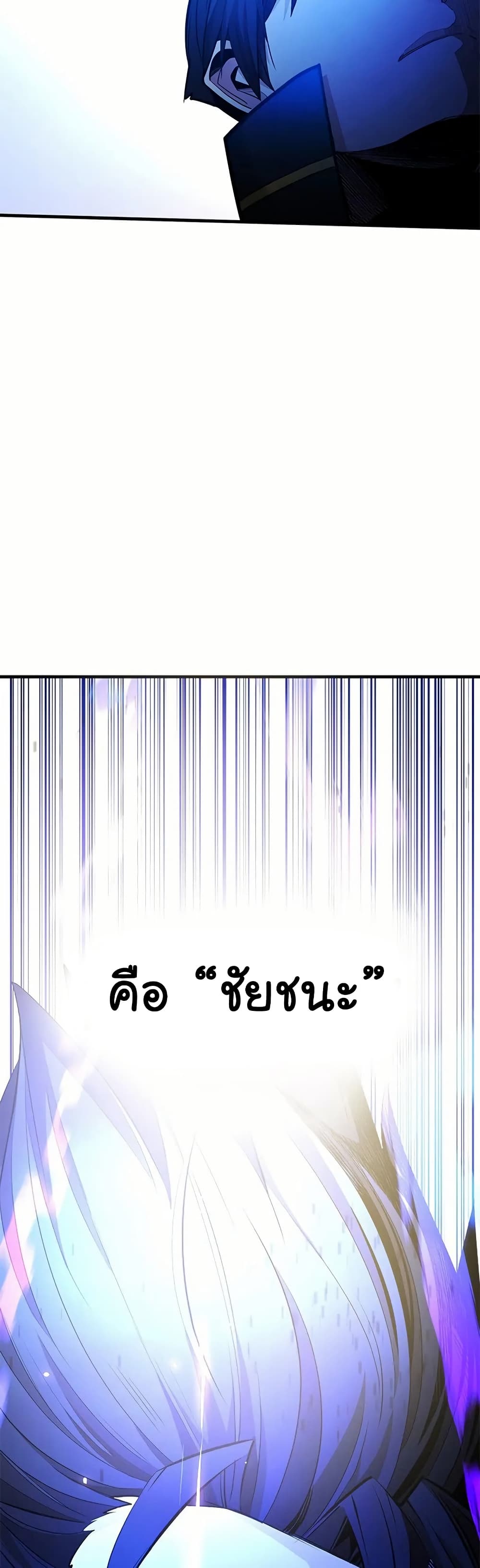 The Tutorial is Too Hard โลกฝึกสอนสุดโหดร้าย ตอนที่ 203 หน้า 7