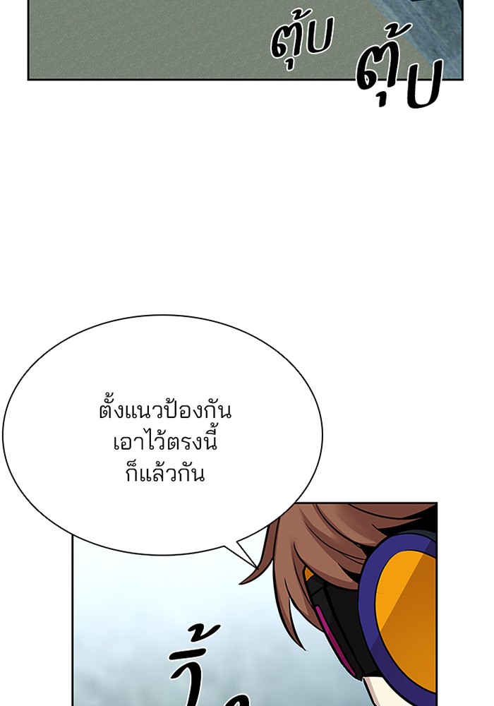 Villain to Kill ตอนที่ 42 หน้า 38