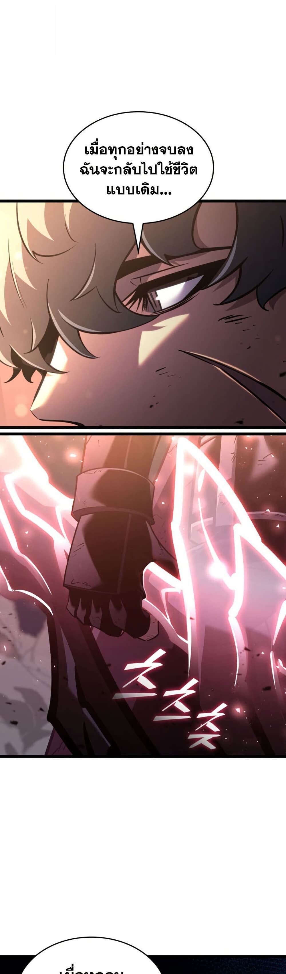 Return of the SSS-Class Ranker ตอนที่ 199 หน้า 6