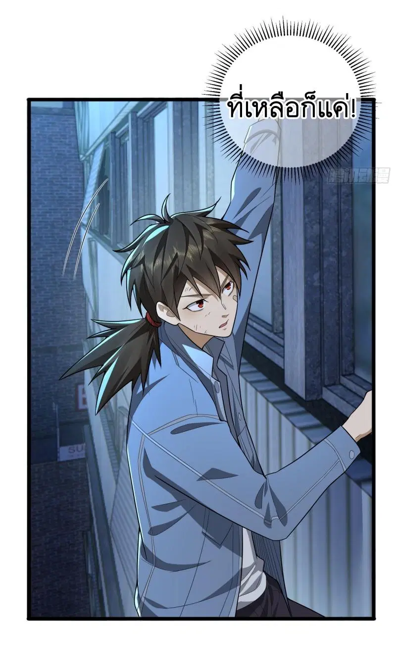 The First Order ตอนที่ 247 หน้า 52
