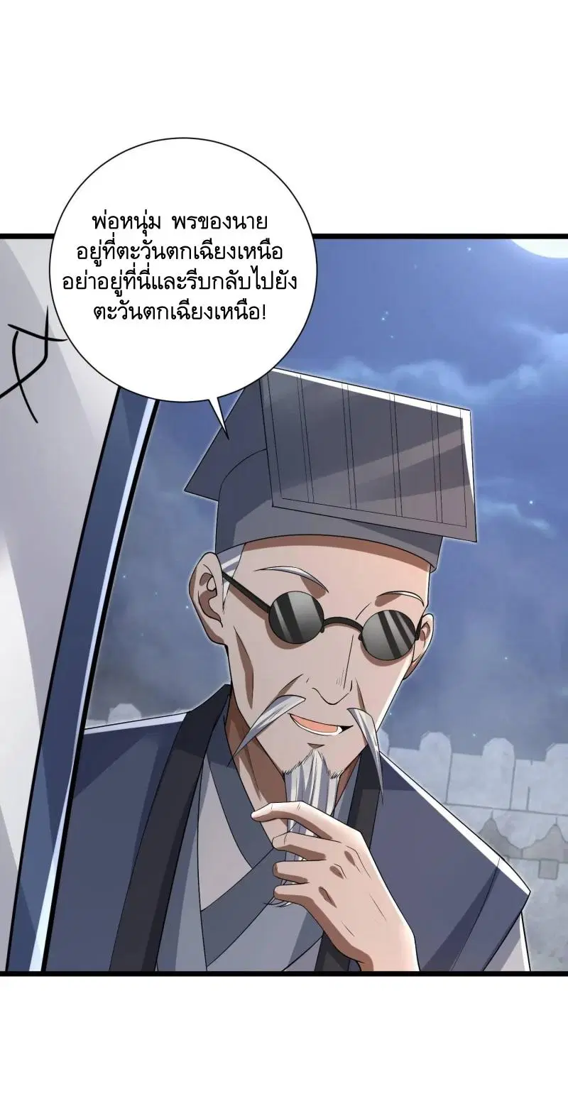 The First Order ตอนที่ 316 หน้า 15