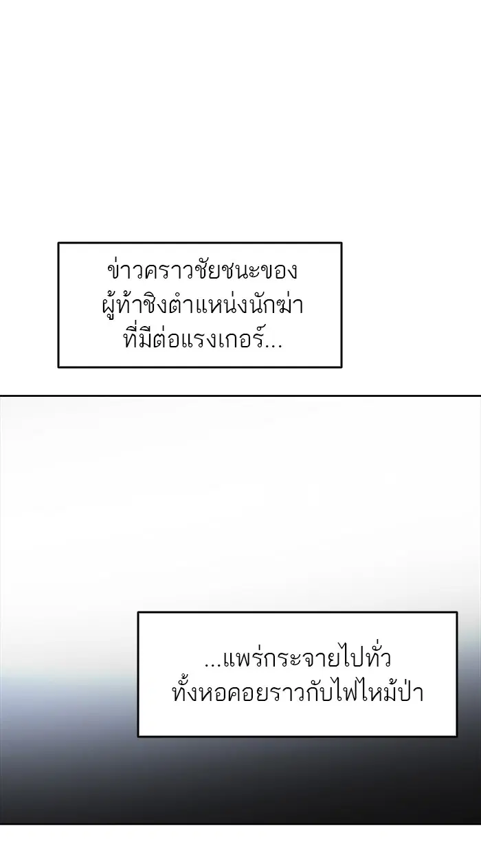 Tower of God ตอนที่ 468 หน้า 45