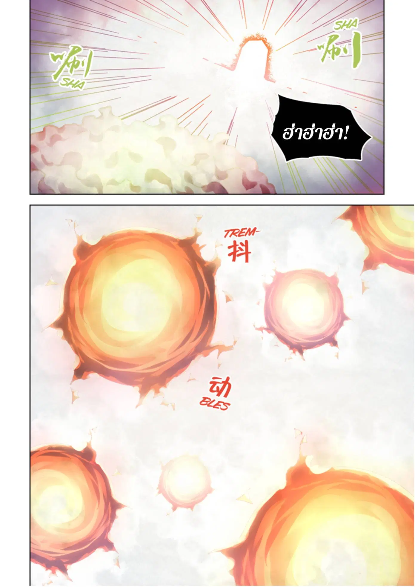 The Last Human ตอนที่ 380 หน้า 18