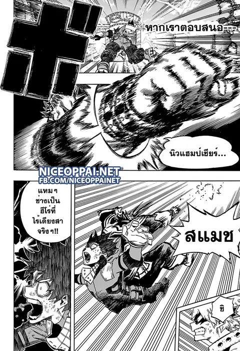 My Hero Academia ตอนที่ 65 หน้า 11