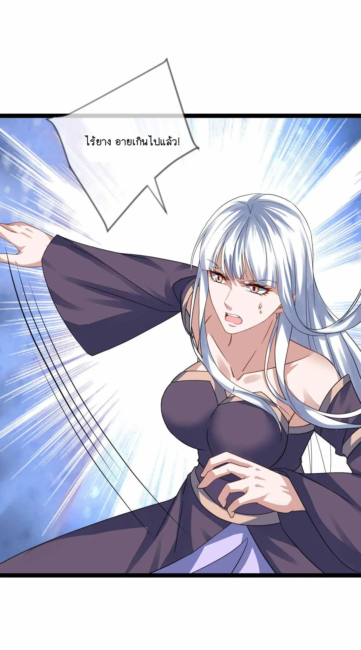 Peerless Battle Spirit ตอนที่ 674 หน้า 46