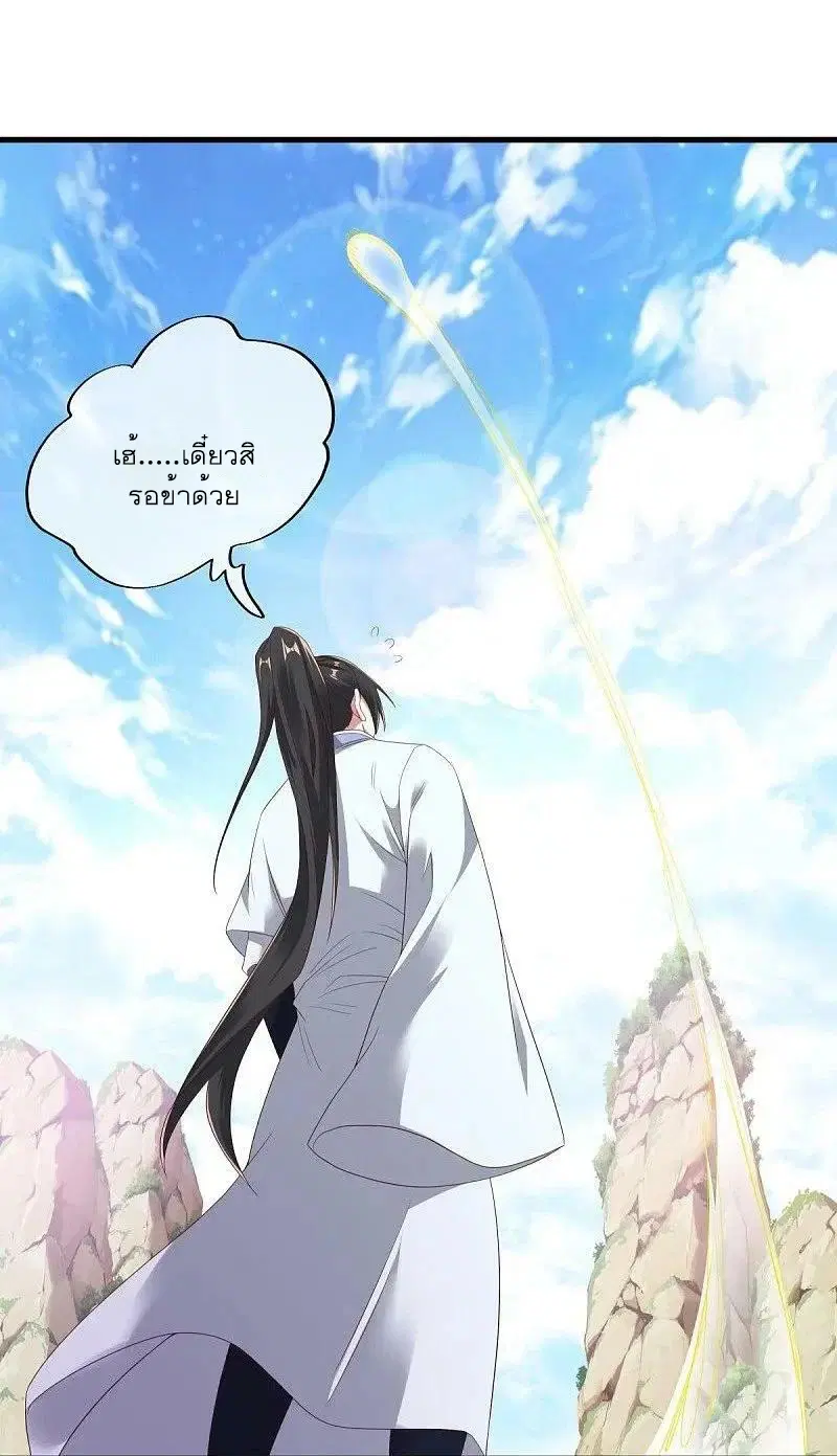 Peerless Battle Spirit ตอนที่ 540 หน้า 10