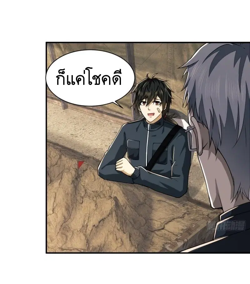 The First Order ตอนที่ 208 หน้า 40