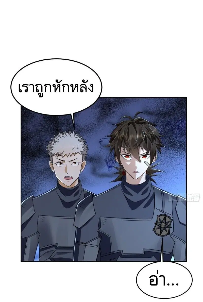 The First Order ตอนที่ 129 หน้า 36