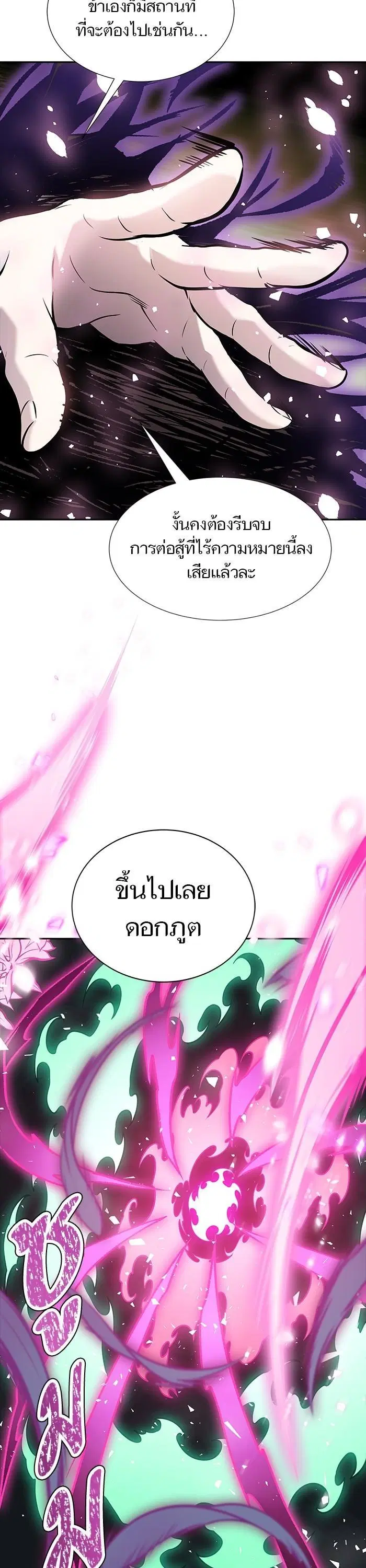 Tower of God ตอนที่ 600 หน้า 40