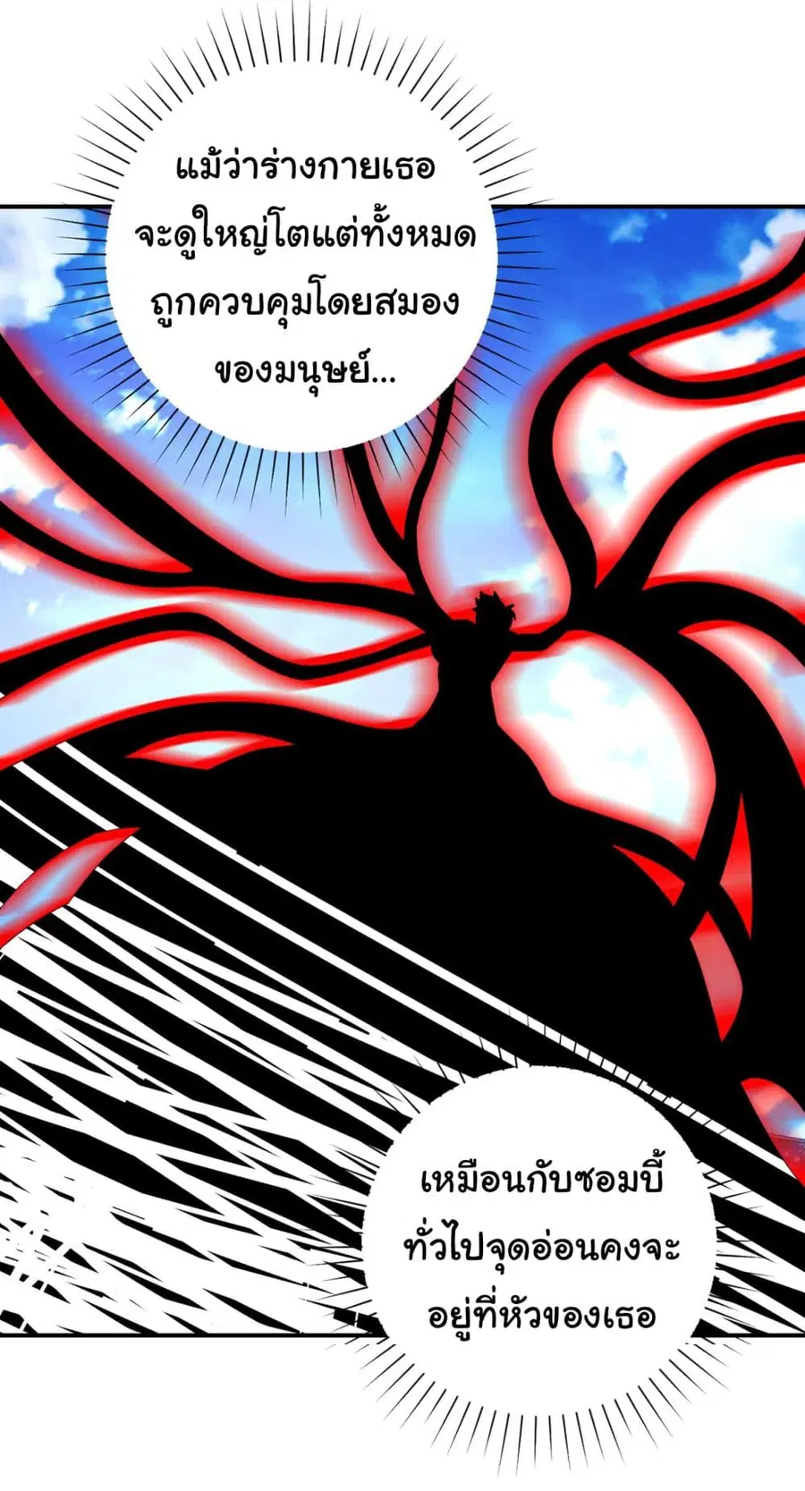 Apocalyptic Super System ตอนที่ 352 หน้า 30