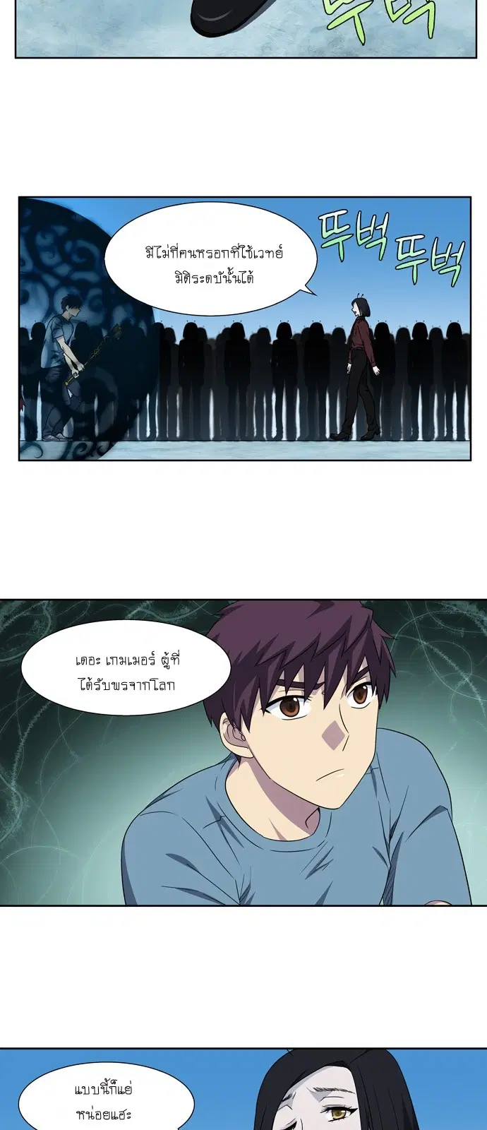 The Gamer ตอนที่ 291 หน้า 15