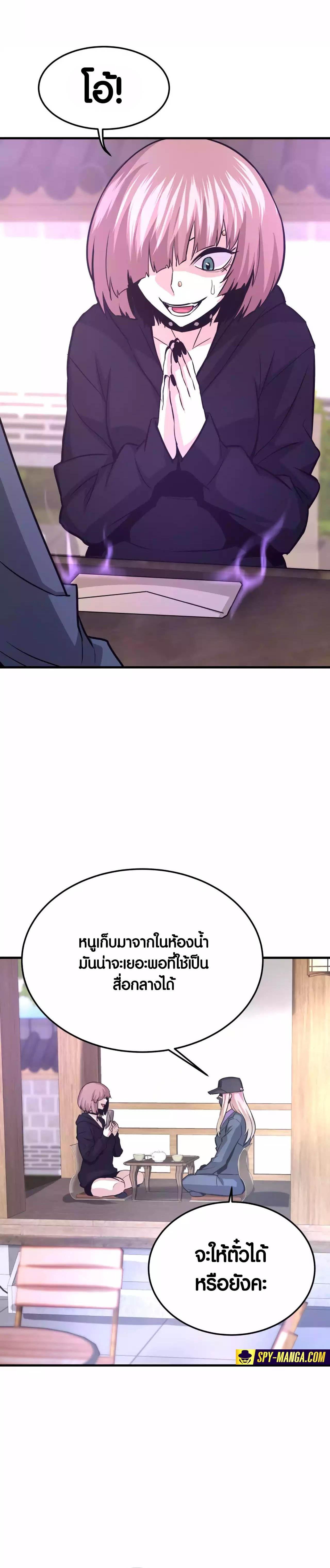 Han Dae Sung That Returned From Hell ตอนที่ 78 หน้า 3