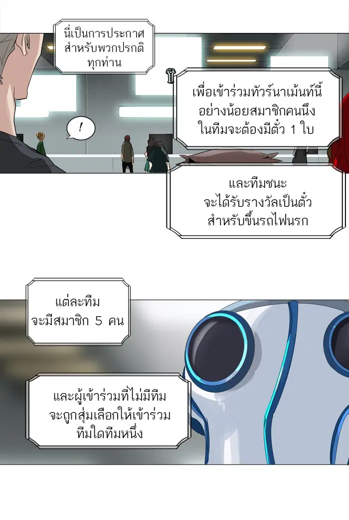Tower of God ตอนที่ 205 หน้า 44