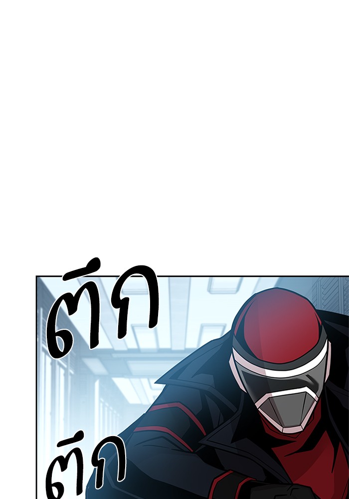 Villain to Kill ตอนที่ 47 หน้า 61