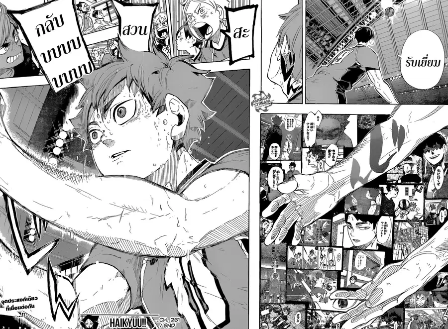 Haikyuu!! ตอนที่ 281 หน้า 18