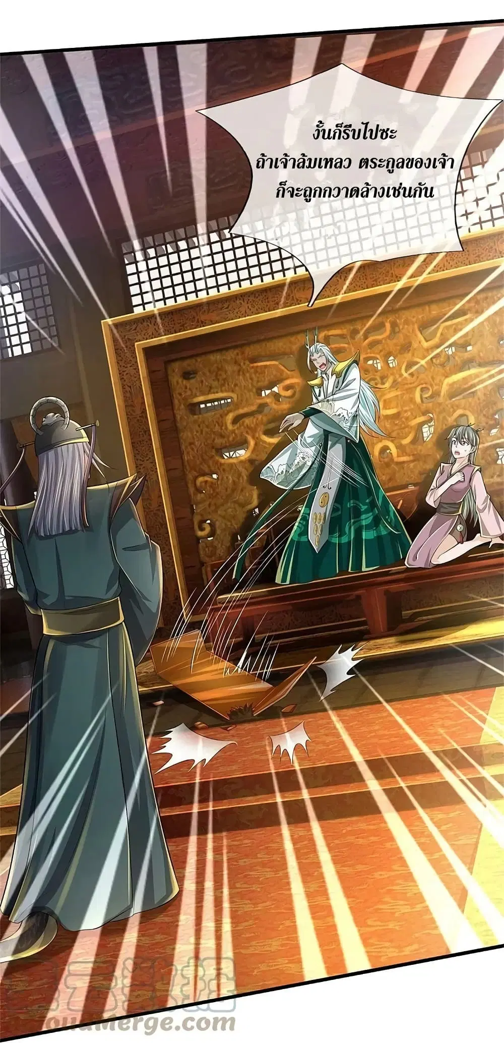 Sky Sword God ตอนที่ 606.2 หน้า 22