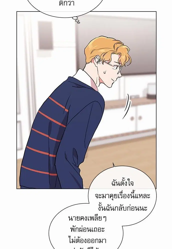 Red Candy – ปฏิบัติการชิงหัวใจ ตอนที่ 47 หน้า 15