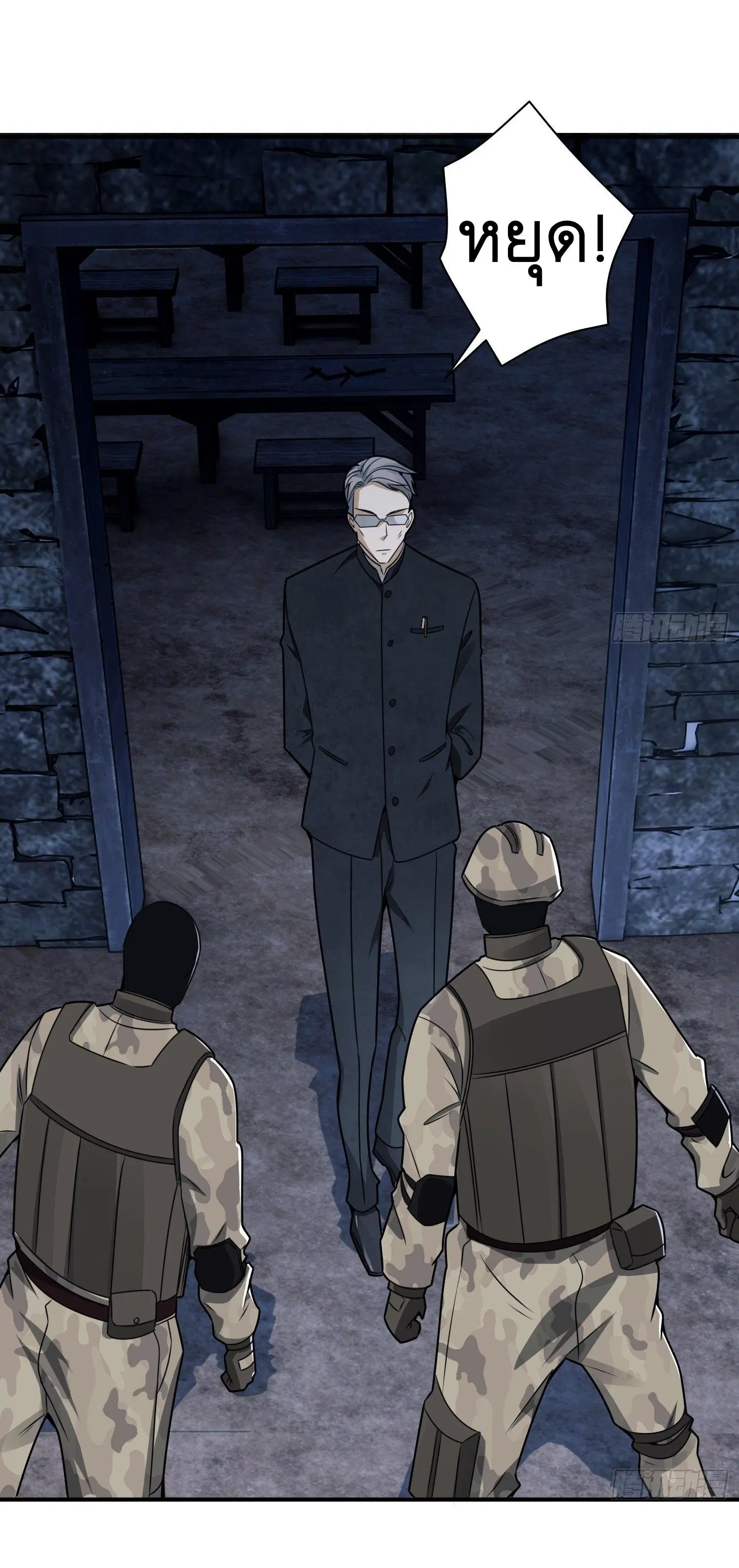 The First Order ตอนที่ 37 หน้า 52