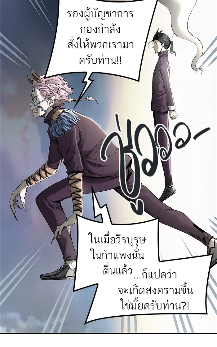 Tower of God ตอนที่ 464 หน้า 122