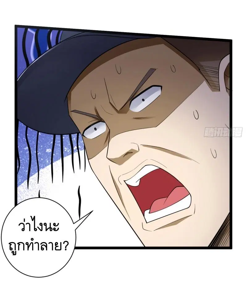 The First Order ตอนที่ 227 หน้า 13