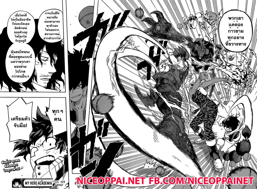 My Hero Academia ตอนที่ 103 หน้า 18