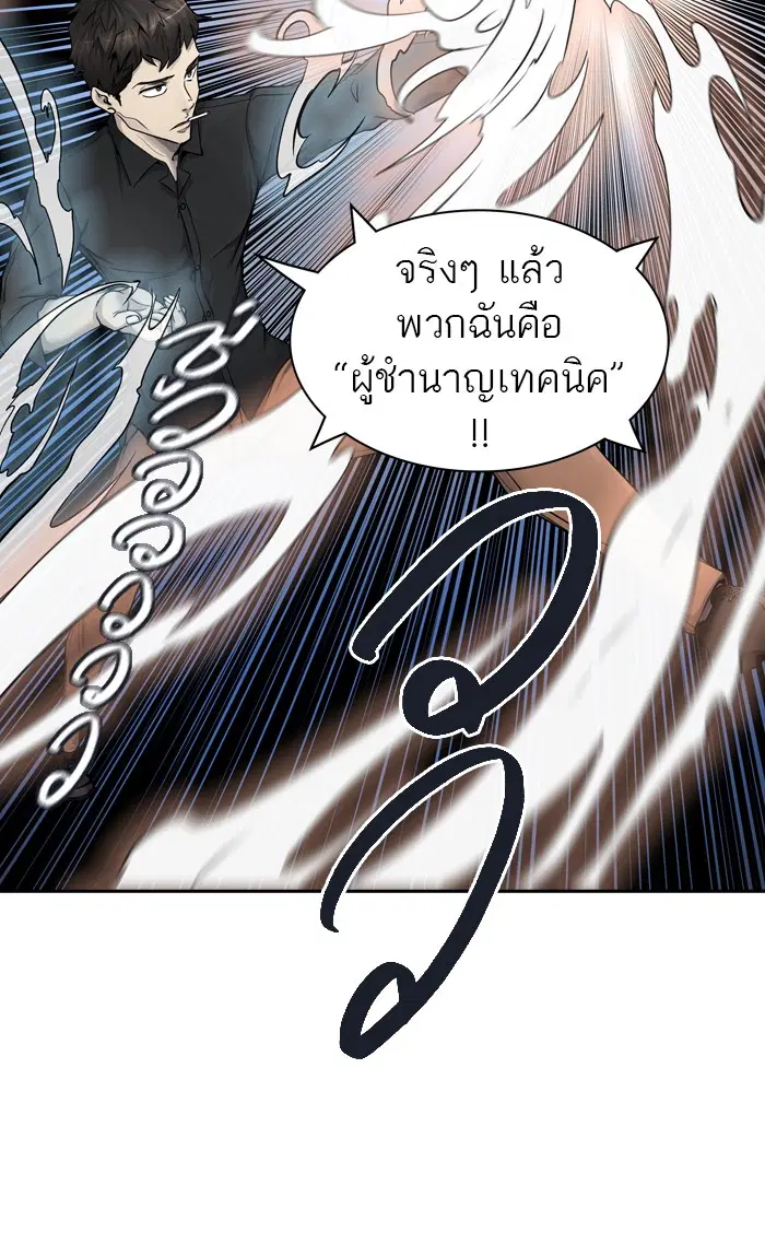 Tower of God ตอนที่ 410 หน้า 55