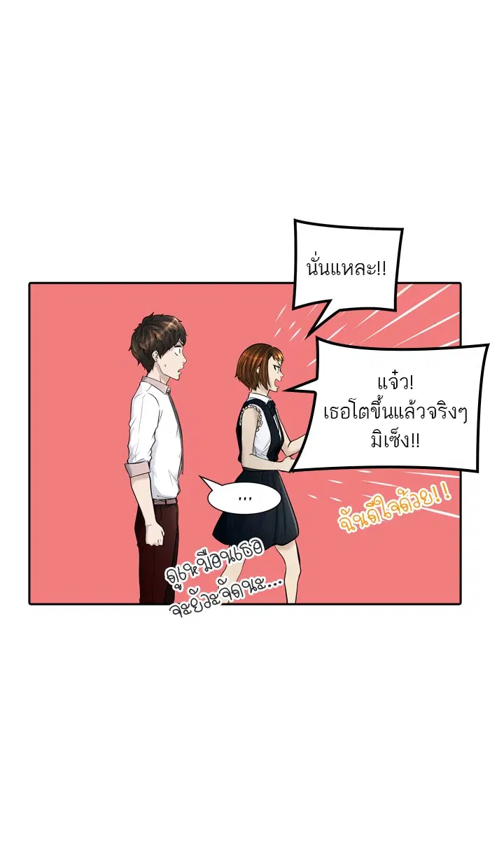 Tower of God ตอนที่ 404 หน้า 95