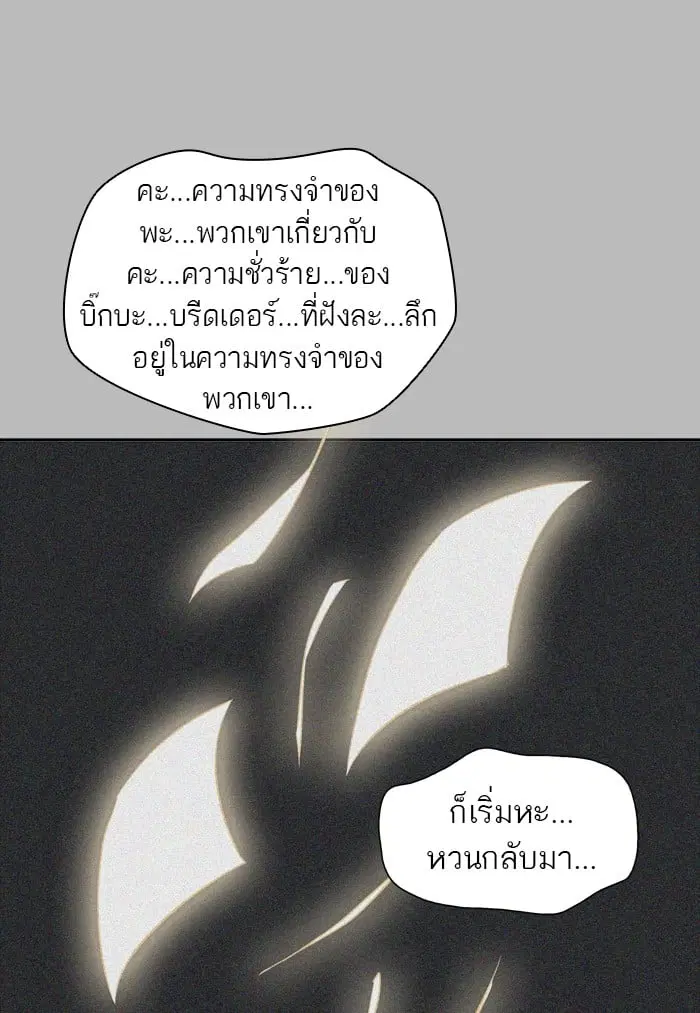 Tower of God ตอนที่ 348 หน้า 98