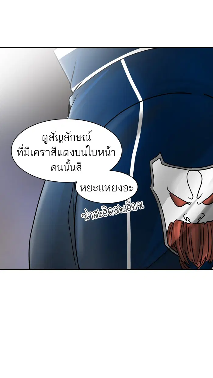 Tower of God ตอนที่ 395 หน้า 18