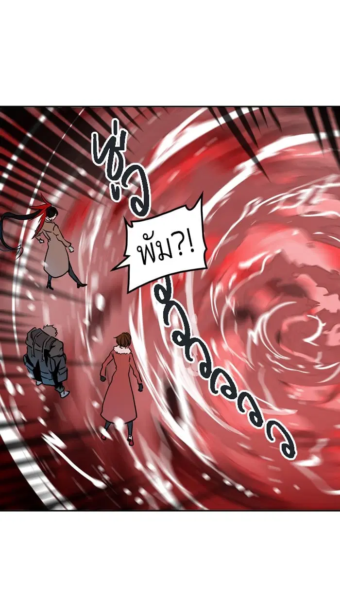 Tower of God ตอนที่ 314 หน้า 45